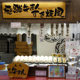 Sanmachi Suji, Takayama | Photography by Jenny S.W. Lee