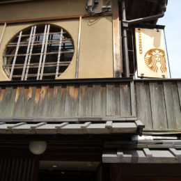 Starbucks near Kiyomizu Temple