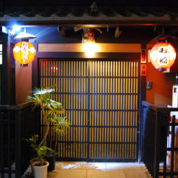 Gion geisha district evening walk.