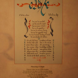 Book of Kells Exhibit